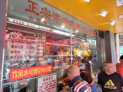 -永祥烧腊餐厅(虹口店)