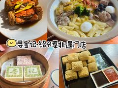 -寻宝记绍兴菜(状元店)
