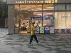 -巴黎优朵烘焙馆(菱角湖壹号店)