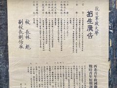 -八路军西安办事处纪念馆