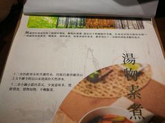 -十二舍·湯物素煮(江泰潤政店)