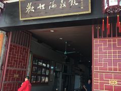 -欢姐伦教糕(北海大道北店)