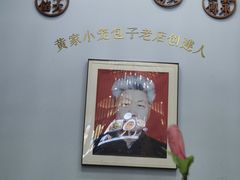 -黄家老店(宋城路店)