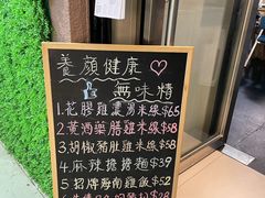 -二撇鸡