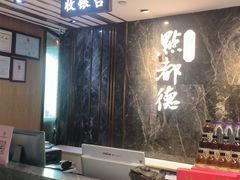 -点都德·毕德寮