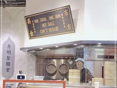 -龍堂蟹黄小笼包(万家丽店)