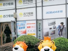 -苏宁易购(上海沪太路二店)