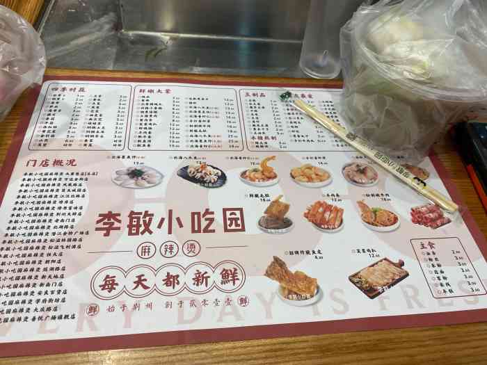 李敏小吃园麻辣烫(大赛巷店)-"服务模式还蛮特别,服务员跟顾客面对面