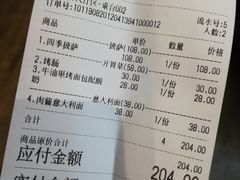 账单-1861意大利餐厅(文化广场店)