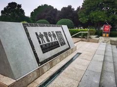 -洛阳周王城天子驾六博物馆