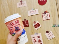-一杯潮茶·专注潮汕茶饮(朝阳庄店)