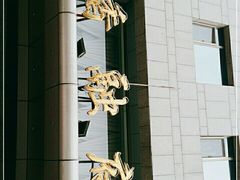 -香融府·烤鸭·家常菜(马家堡路店)