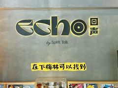 -Echo回声黑胶唱片咖啡馆