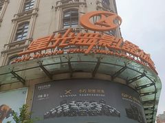 -星光摄影器材城