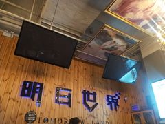 -明日世界密室轰趴·剧本桌游·箭馆团建(国贸店)