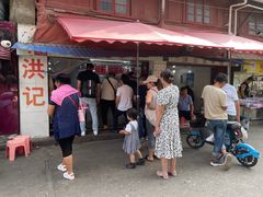 -洪记凉米线(新兴路店)