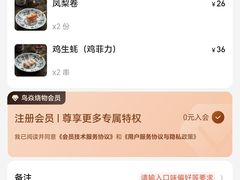 -鳥焱商店(王府大街店)