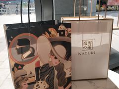 -奈雪的茶(青岛卓悦里INTOWN店)