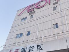 -鑫嘉汇购物中心