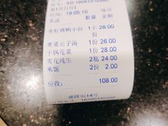 账单-天添饭店(盛隆街店)