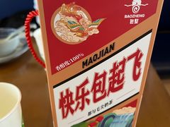 -包整·丝娃娃(一览甲秀楼风景店)