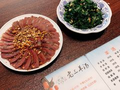 -老三羊汤【北兴隆街店】