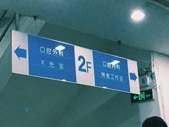 -上海市徐汇区口腔医院