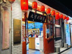 -文宇奶酪店(南锣鼓巷店)