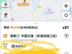 -塔斯汀中国汉堡(白云京溪地铁站店)