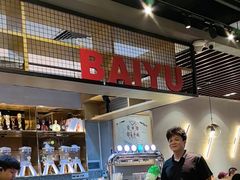 -白玉·朝鲜族烤串(南山店)