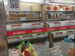 -北京稻香村(方庄店)