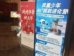 -凤凰园烤鸭店·唐山菜·传承花椒肉(老唐丰路店)