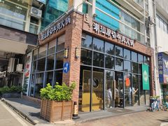 -普宁潮汕牛肉火锅(新香洲店)