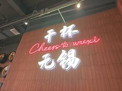 -本色.小马哥烧烤(无锡九里仓店)