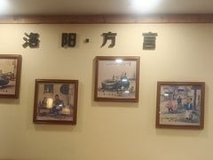 -老雒阳面馆·水席(高新区店)
