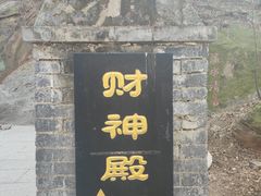 -潭柘寺景区