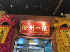 -0317火锅鸡·清真(正达店)