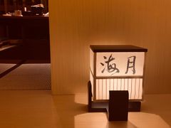 -本逸·割烹料理(湖墅店)