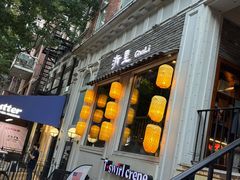 -Mountain House East Village 川山甲