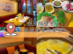 -隔壁老王·家常云南菜(花巷店)