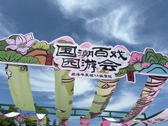 -威海华夏城景区
