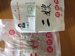 -清真·二嫂子煎饼果子(鼓楼旗舰形象店)