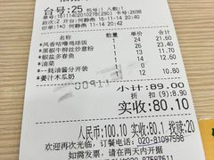 账单-佰搭果·广式茶餐厅(西华路店)