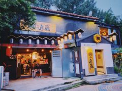 门面-九州酒场ひこぞう(2号店)