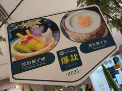 -三个椰子·现砍椰子鸡(金源CBD店)