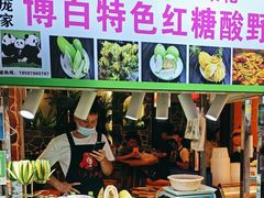 -葛师傅越南特色水果捞(建政南路总店)