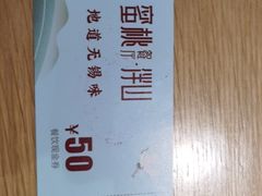 -蜜桃餐厅·伴山(绿宝广场店)