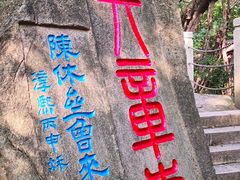 -乌山风景区