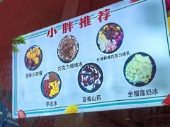 -小胖老味刨冰