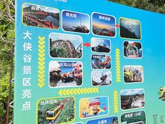 -东部华侨城